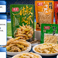 追剧想吃点鸡爪，无骨鸡爪推荐什么品牌哪买有优惠券？
