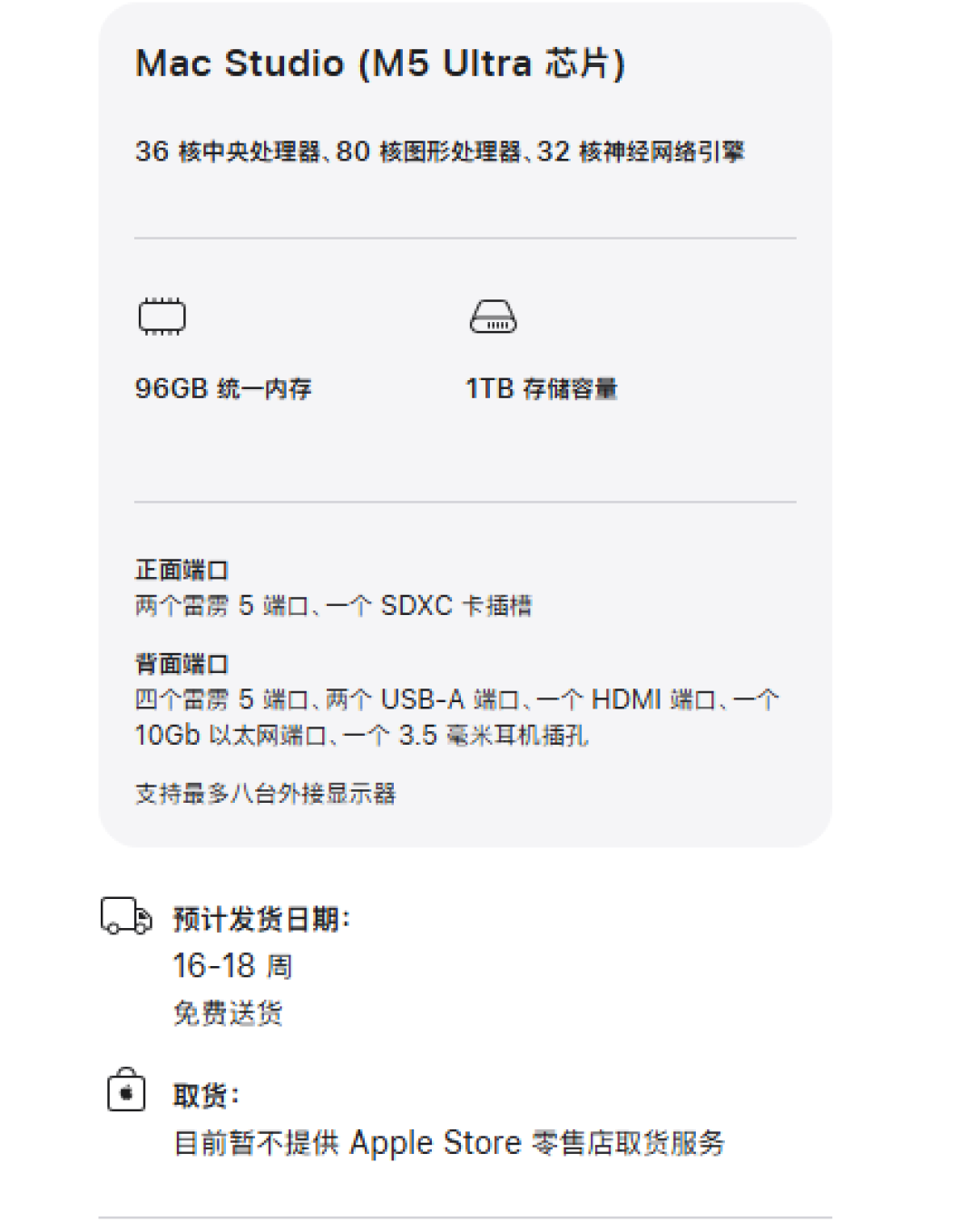 苹果也扛不住内存涨价!Mac Studio交付期大延长:已经排到明年了