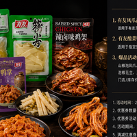 鸡爪买回家有什么神仙做法，推荐哪个品牌，哪买有优惠券？