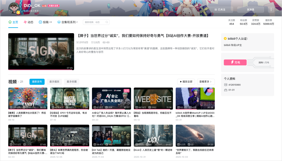 那个拍出神作《牌子》的AI导演,带着他的巅峰之作回来了。