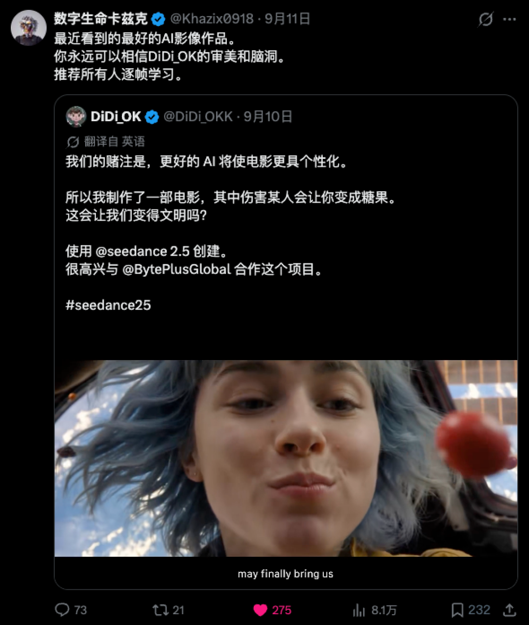 那个拍出神作《牌子》的AI导演,带着他的巅峰之作回来了。