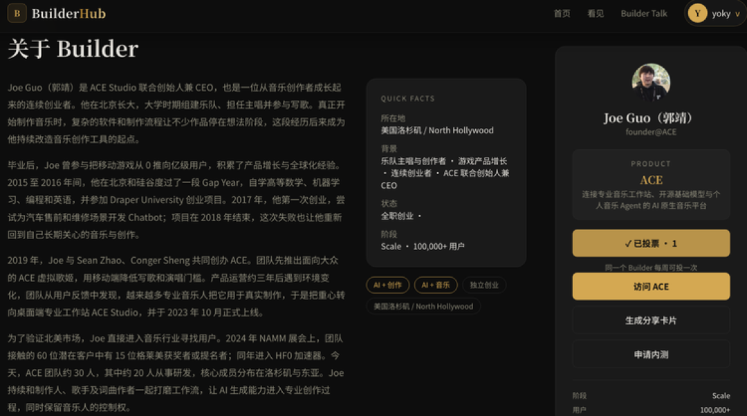 本周 AI 项目推荐:Citely、ACE、VIRSE、BuilderHub上新啦!