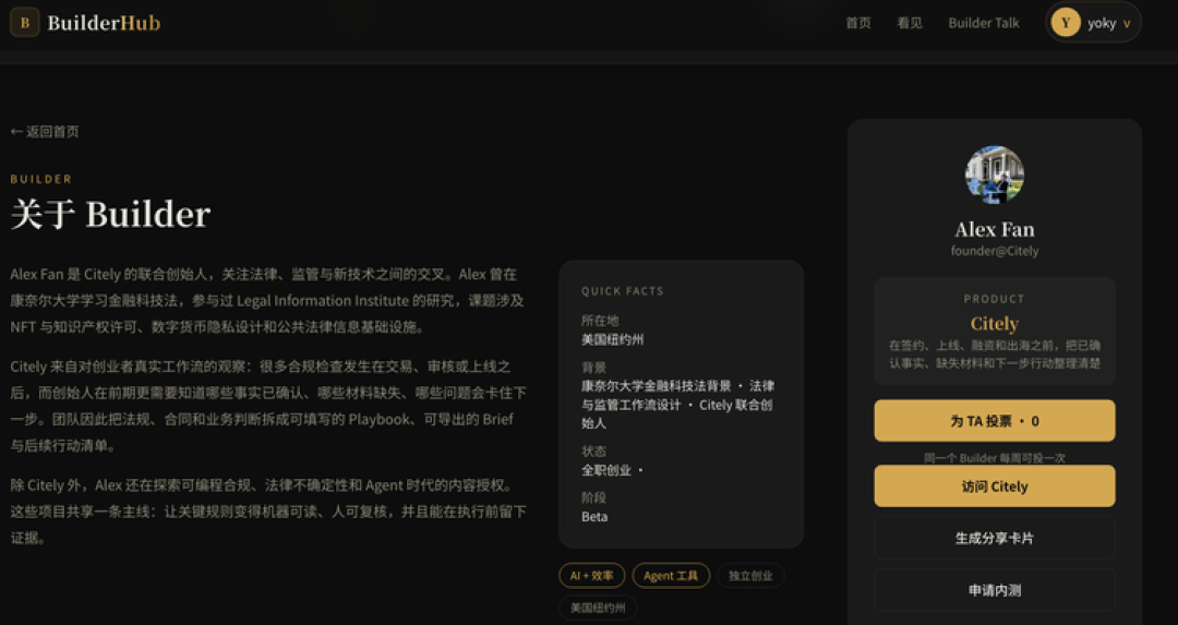 本周 AI 项目推荐:Citely、ACE、VIRSE、BuilderHub上新啦!