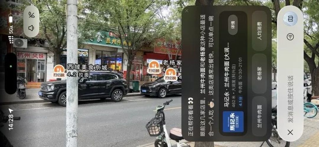 因为这个功能,高德支棱起来了