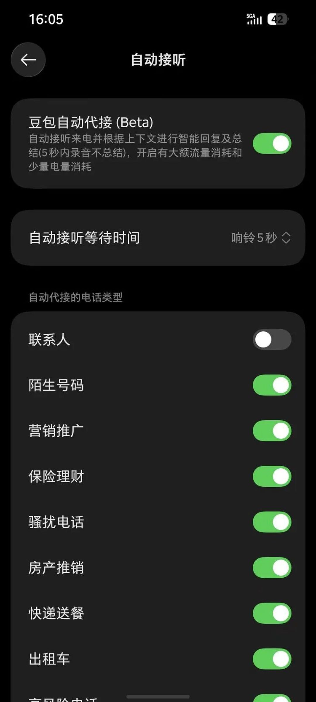 实测最新版「豆包手机」助手:所有手机里的AI都该变成它这样