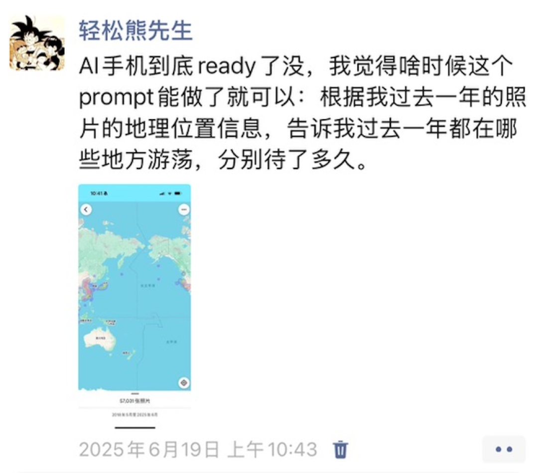 实测最新版「豆包手机」助手:所有手机里的AI都该变成它这样