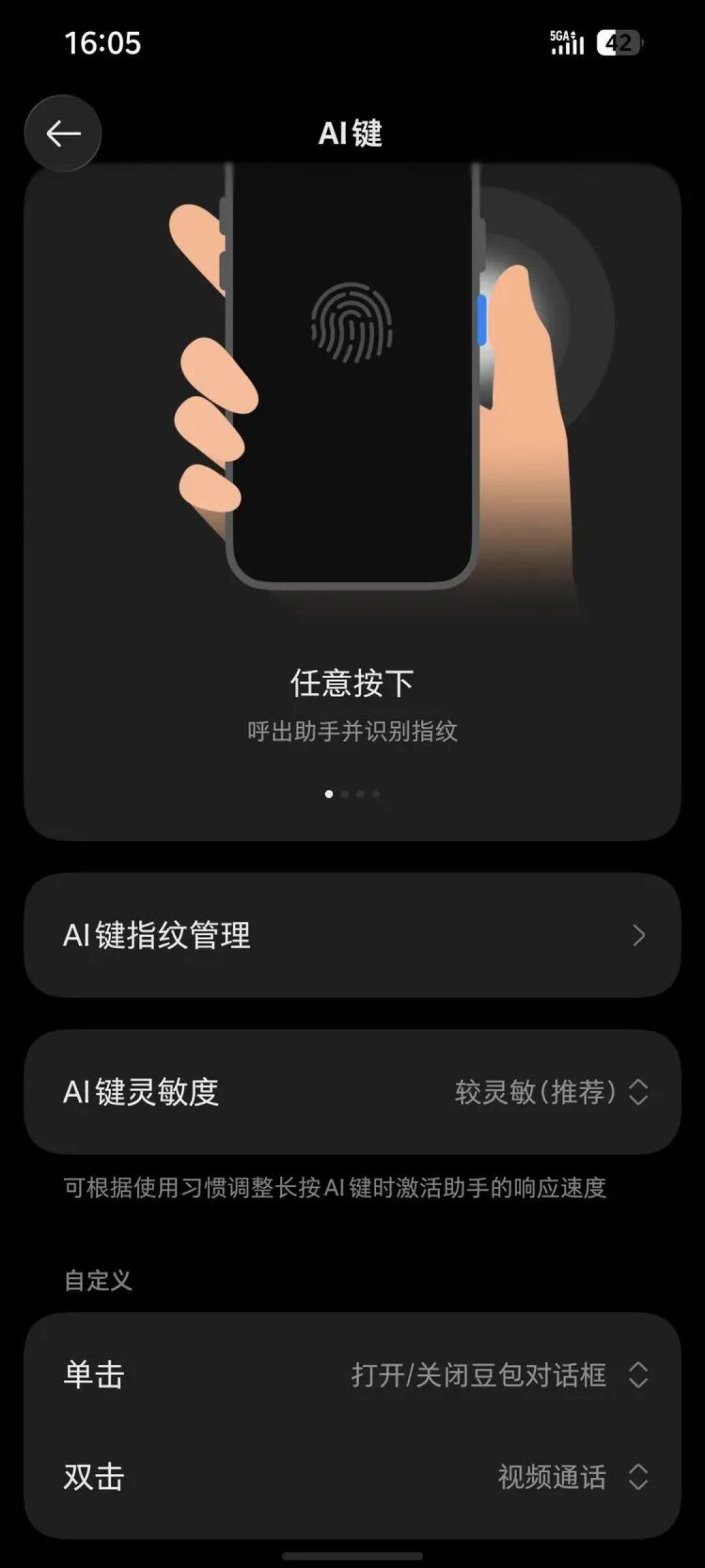 实测最新版「豆包手机」助手:所有手机里的AI都该变成它这样