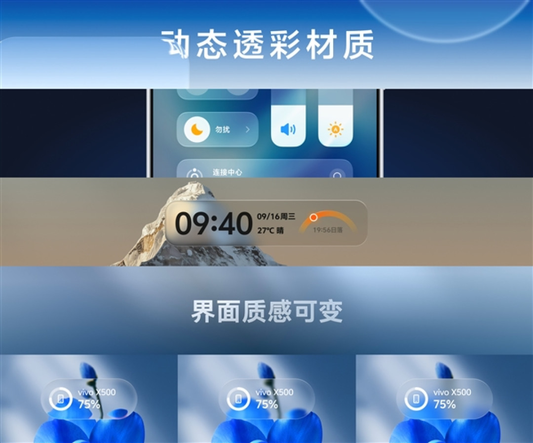 6年流畅、全新液态动效！OriginOS 7正式发布：10月9日首批升级