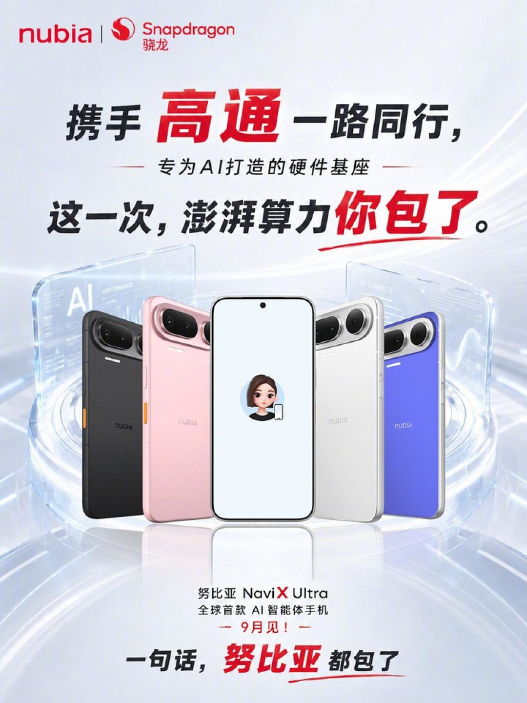 我和我的 AI 手机吃了 3 顿饭