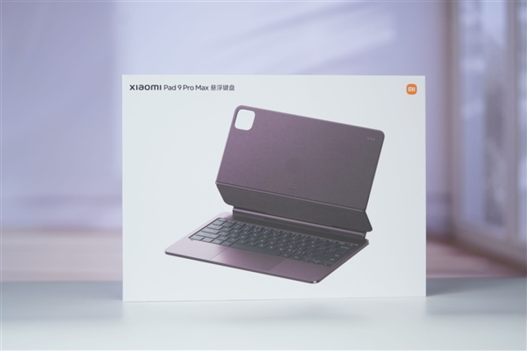 玄戒O3加持！Xiaomi Pad 9 Pro Max图赏 安卓平板生产力天花板