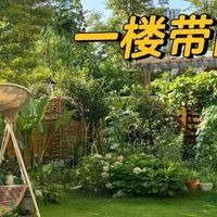 不听劝,买了“一楼带院”的房子,入住1年,苦不堪言