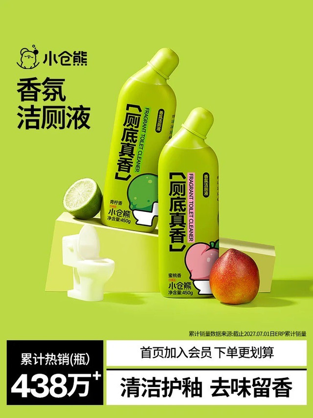 卫生间异味太难忍！小仓熊香氛洁厕液，打扫厕所不再遭罪