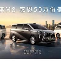 蝉联香港豪华MPV销冠，传祺M8破50万销量，中国MPV看传祺