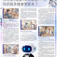 凌晨两点翻遍通讯录，最后打开的却是AI