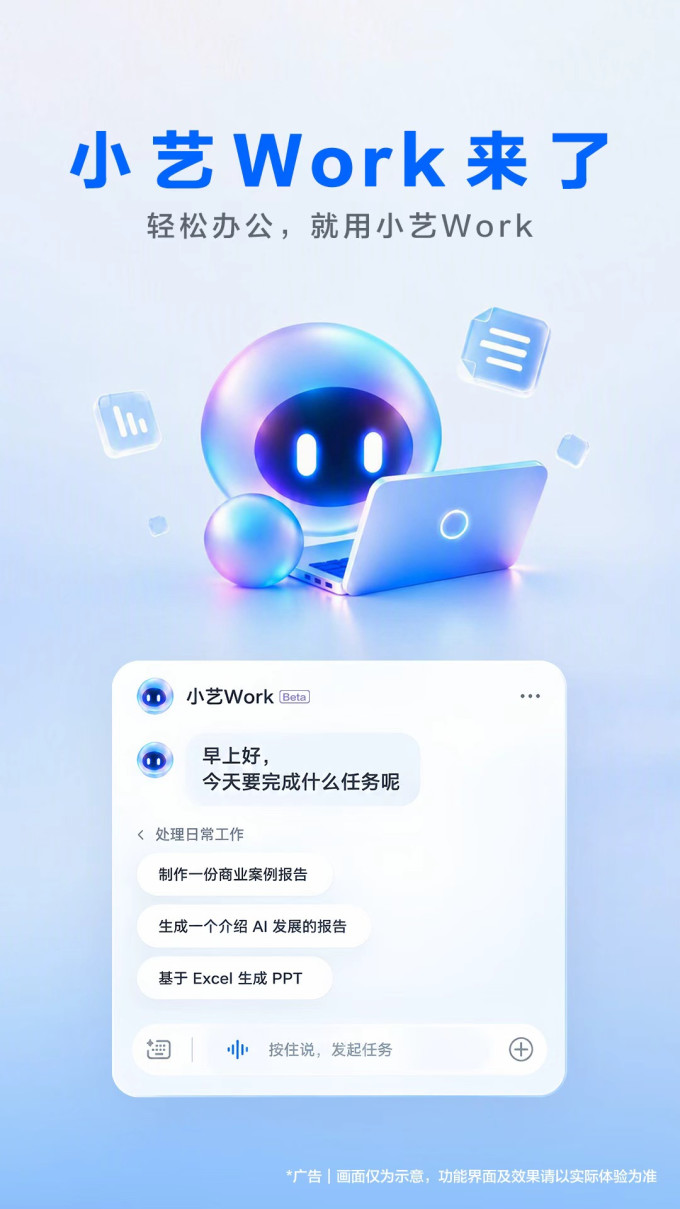 手机软件