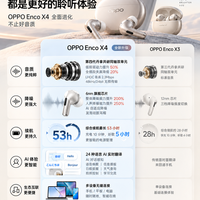 9月22日开售,OPPO Enco X4这次不只卷音质