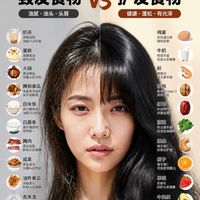 头发越掉越多？毁发食物VS护发食物，你爱吃的在哪边？
