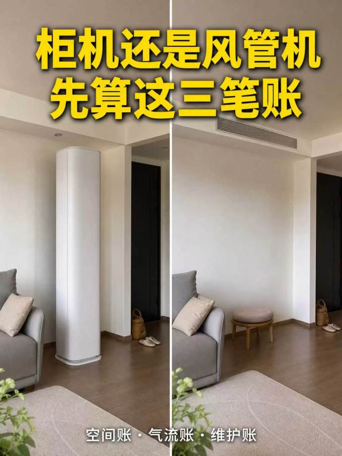 空调