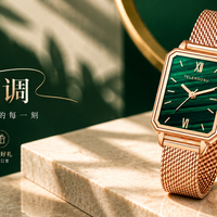 # 复古孔雀绿小方表｜把森林的流光戴在腕间
