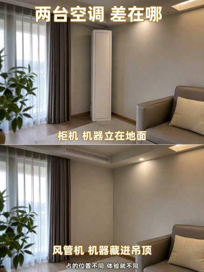 空调
