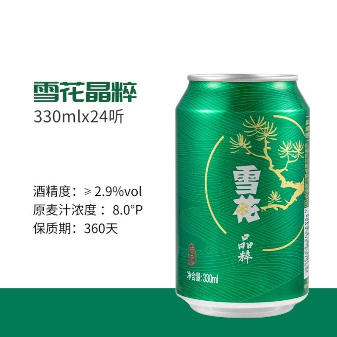 雪花工业啤酒
