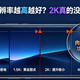 手机屏幕分辨率：1080P、1.5K、2K、4K差距多大？没必要盲目上2K