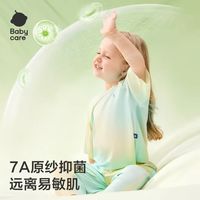 夏日本命空调服✨babycare莫代尔睡衣凉感又护肚🍃