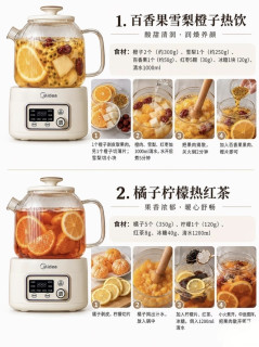秋冬十五款热果茶推荐，气色感女生最爱