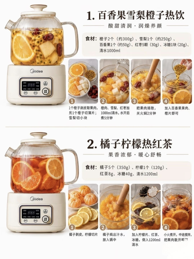 健康果饮