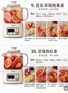 秋冬十五款热果茶推荐，气色感女生最爱