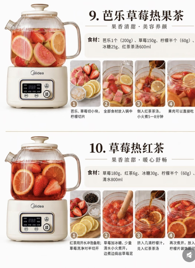 健康果饮