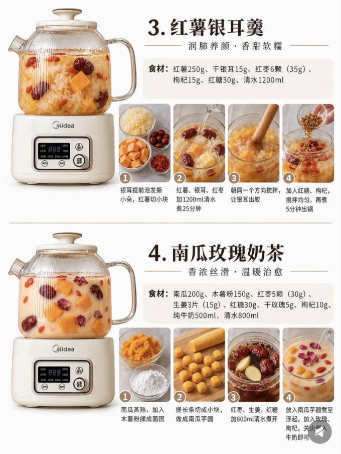 健康果饮