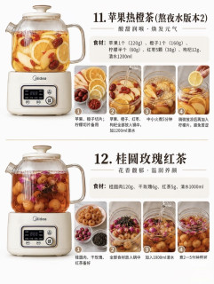 秋冬十五款热果茶推荐，气色感女生最爱