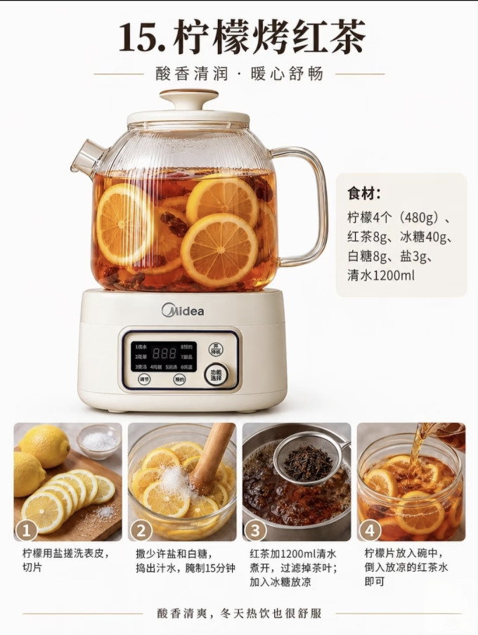 健康果饮