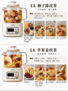 秋冬十五款热果茶推荐，气色感女生最爱