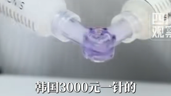 3000一针的尸皮针，把死者皮肤打进活人脸上？抗衰真不是这么玩的
