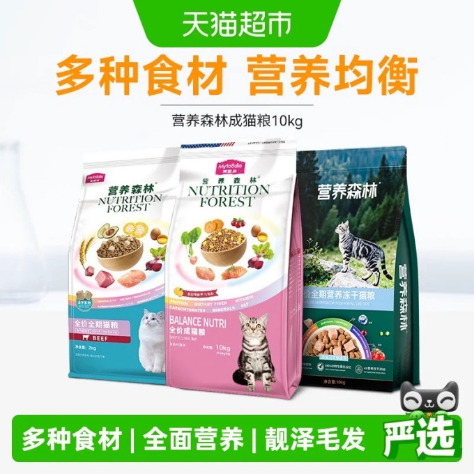 麦富迪猫咪干粮