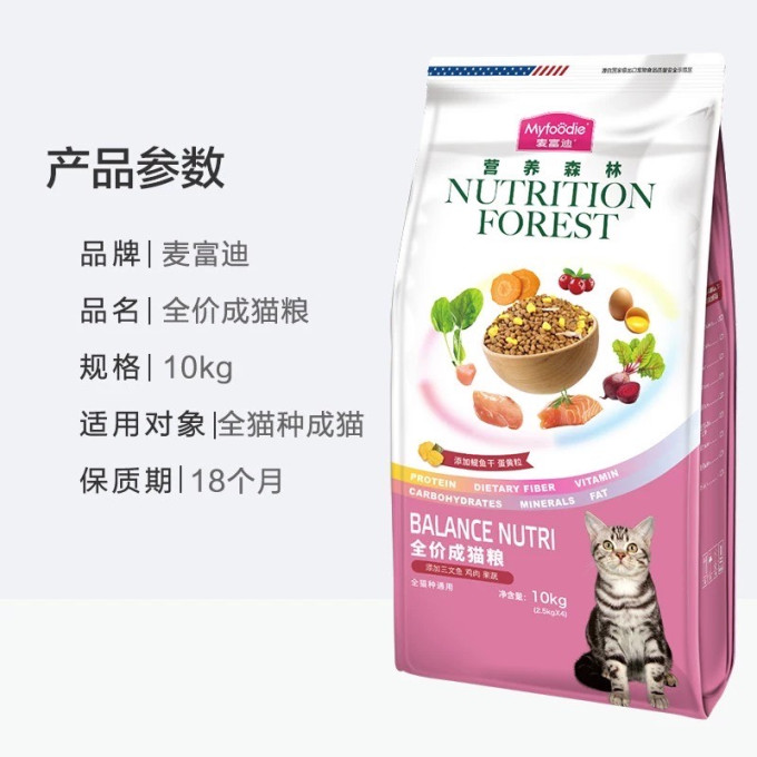 麦富迪猫咪干粮