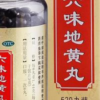 九芝堂六味地黄丸晒单：熬夜腰酸盗汗，先辨清体质再决定吃不吃