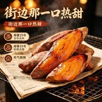 烤地瓜天花板✨山东烟薯25！糖心流油、软糯巨甜🍠