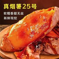秋冬治愈系美食🍠糖心流油！无丝软糯超好吃