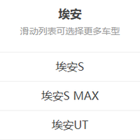 2019-2026年埃安LX,R2,RT,S,S MAX,UT,V,Y,i60维修手册电路图