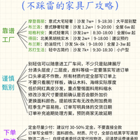 业内口碑优选|6 家家具源头(最全攻略我整理好了)