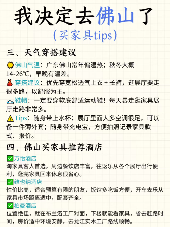 客厅家具