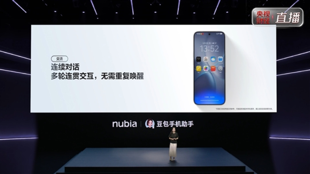 努比亚NaviX Ultra搭载豆包手机助手消费者版本:端到端任务成功率超80%