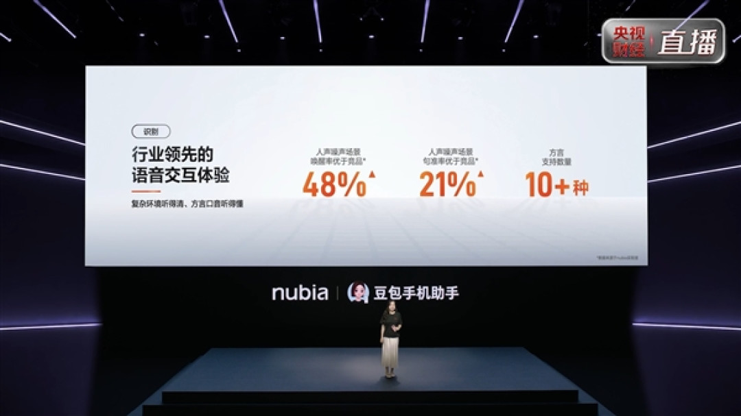 努比亚NaviX Ultra搭载豆包手机助手消费者版本:端到端任务成功率超80%