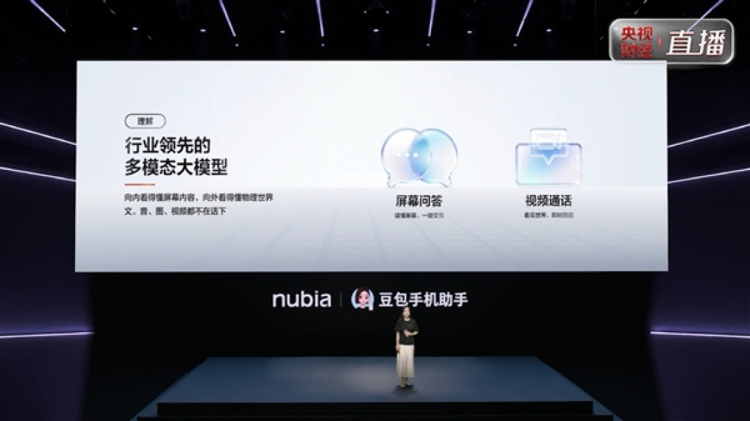 努比亚NaviX Ultra搭载豆包手机助手消费者版本:端到端任务成功率超80%