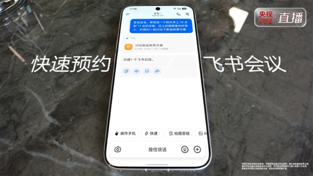 努比亚NaviX Ultra搭载豆包手机助手消费者版本:端到端任务成功率超80%
