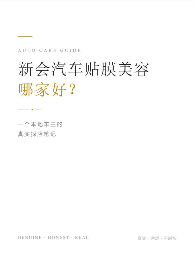 其他汽车服务