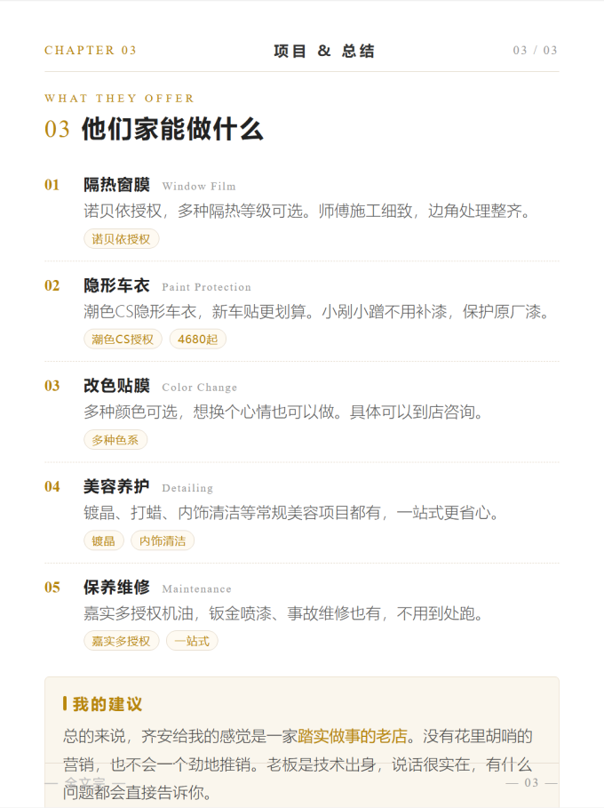 其他汽车服务